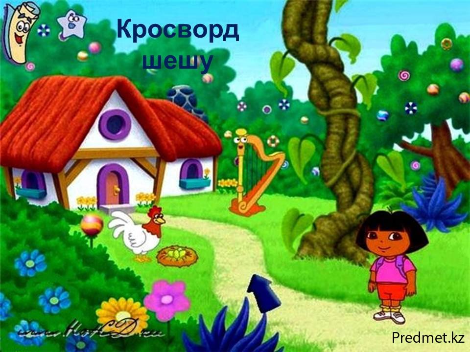 Dora Explorer Psp Game Download