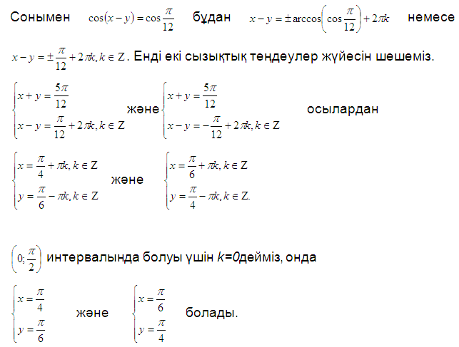 Қара әйелді жалап, үрлей берді