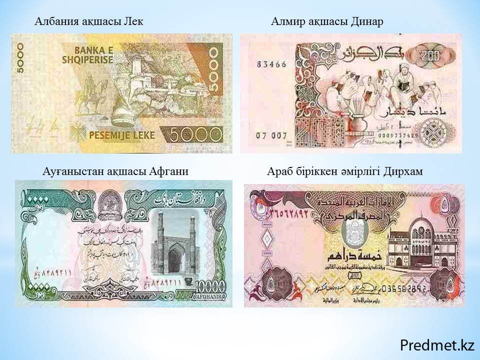 Сколько 200 дирхам. 5000 Дирхам. Валюта дирхам на белорусский валюты ?. Калькулятор валют дирхам. Фальшивый дирхам.