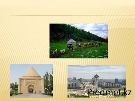Геометрияның негізгі  ұғымдары